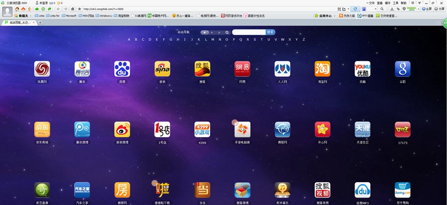 火猴浏览器PC版 v3.0.5