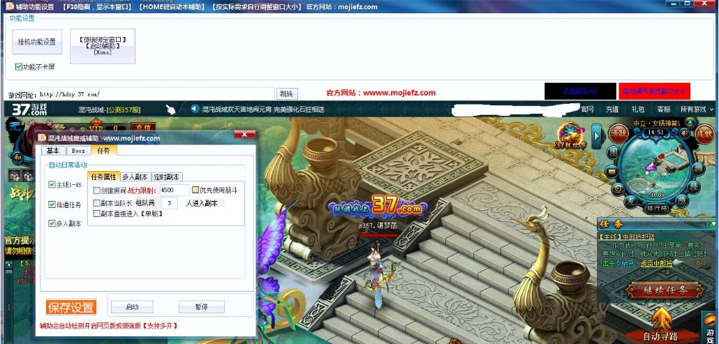 混沌战域魔戒辅助 v3.6