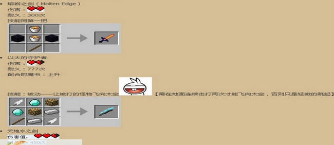 我的世界1.6.2高清剑MOD v1.5