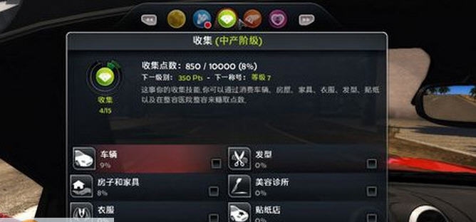 无限试驾2中文补丁 v6.30