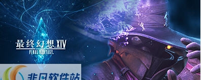 最终幻想14神灯 v1.7