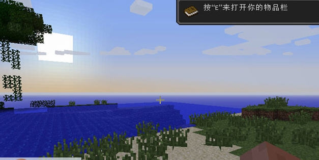 我的世界1.6.2砍树斧MOD v1.5