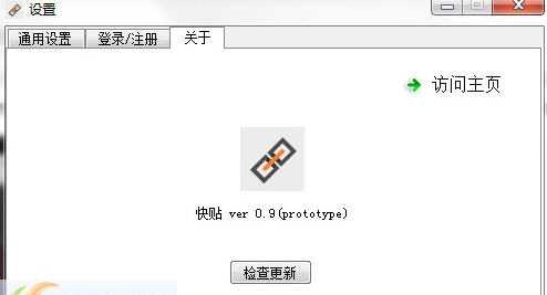 快贴 v2.1.7