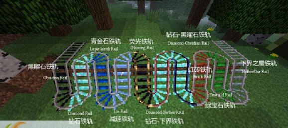 我的世界1.6.2铁路拓展MOD v1.4