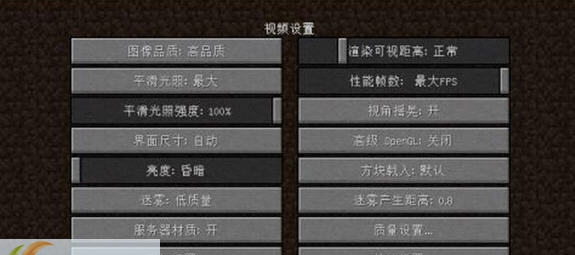 我的世界1.6.2高清修复OptiFineMOD v1.5