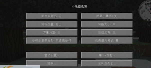 我的世界1.6.2Voxel小地图MOD v1.5