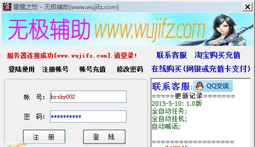 无极雷霆之怒 v1.4