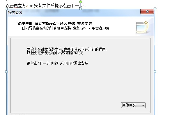 魔立方Excel数据管理软件 v1.6