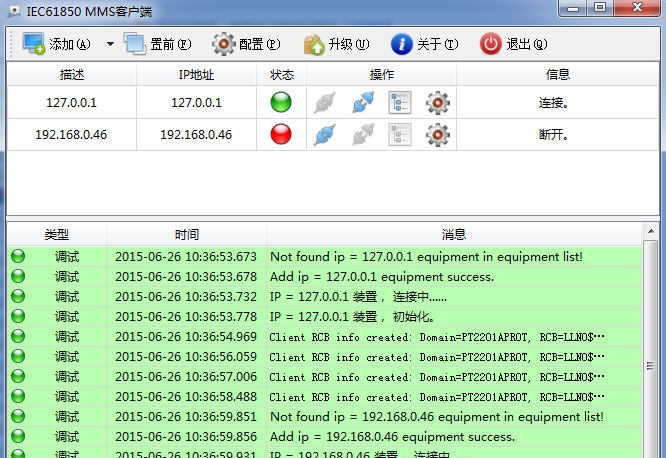 IEC61850 MMS客户端工具 v1.0.8