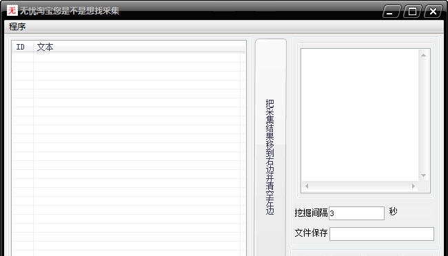 无忧淘宝您是不是想找采集 v1.5
