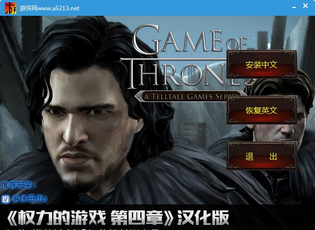 权力的游戏汉化补丁 v6.6
