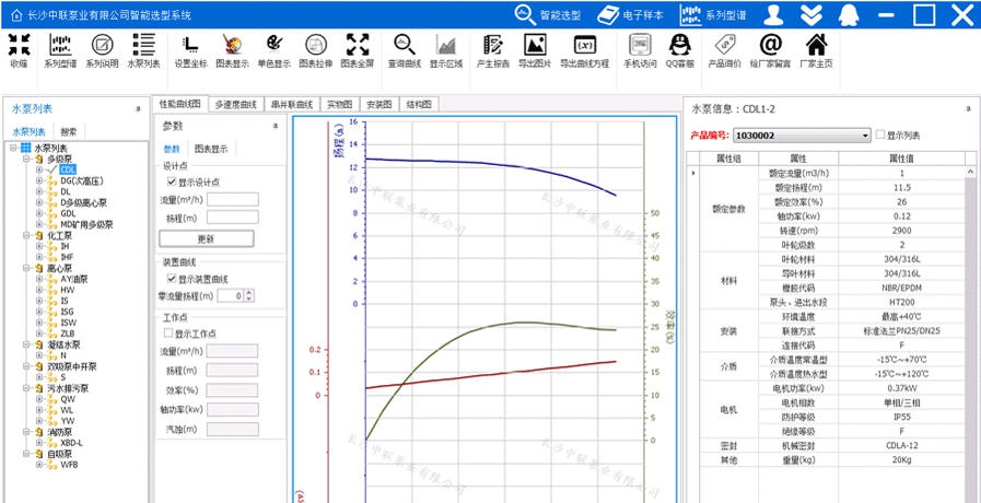 水泵选型软件 v3.1.21