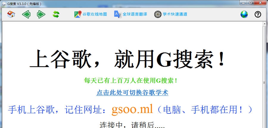 G搜索 v3.15