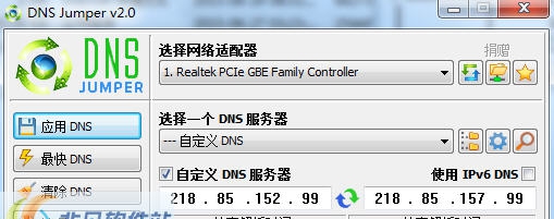 Dns Jumper(一键切换DNS) v2.6