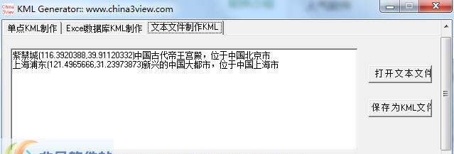 XLS转KML格式工具 v1.6
