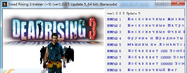 丧尸围城3九项修改器 v3.6