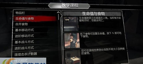 丧尸围城3汉化补丁 v1.7