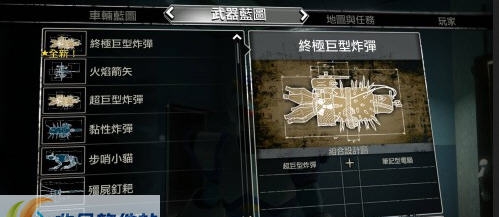 丧尸围城3PC究极完美通关存档 v2.5