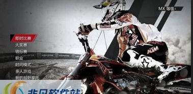 摩托GP15汉化补丁 v2.6