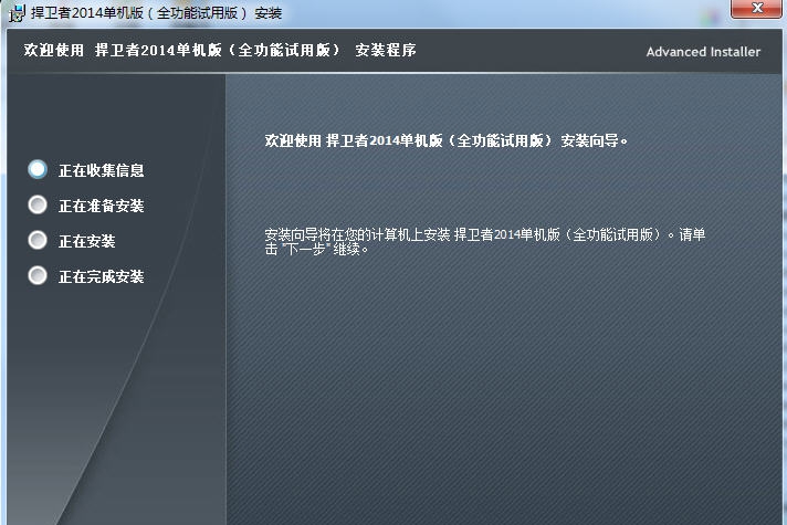 捍卫者usb管理系统 v6.10