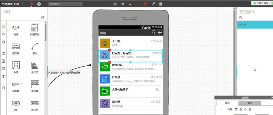 Mockup Plus v1.20