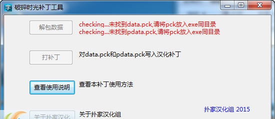 断裂的时代汉化补丁 v3.5