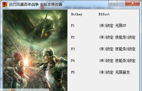 剑刃风暴五项修改器 v3.4