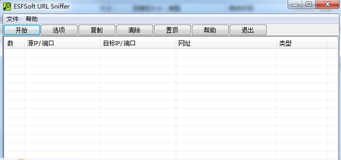 ESFSoft URL Sniffer(网址嗅探器) v1.6