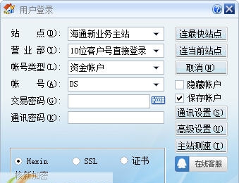 海通5.0新业务客户端 v2015.0527