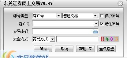 东莞证券财富通独立交易版 v6.67