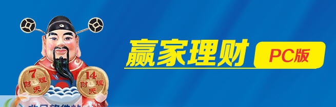 申万宏源证券赢家理财PC版 v15.1.6