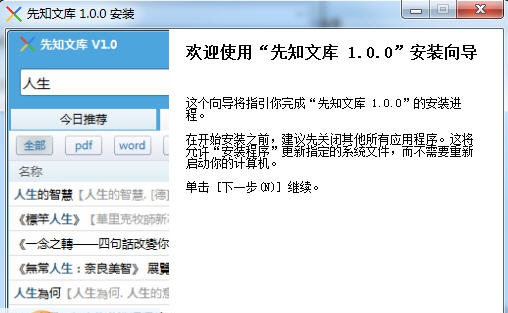 先知文库 v1.0.5