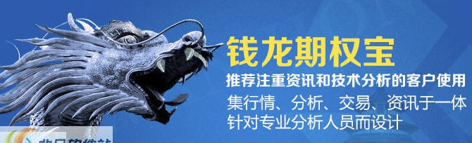 申万宏源证券期权宝软件 v16.10