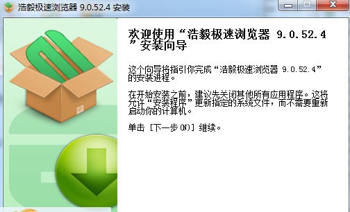 浩毅极速浏览器 v9.0.52.8