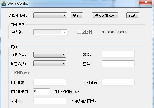 wifi config v1.10