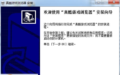 真酷浏览器 v1.2.6.4