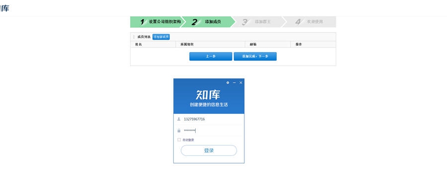 知库同步盘 v1.3.12