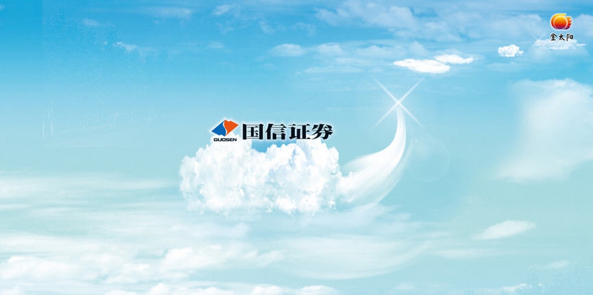 国信证券金太阳飞戈快速交易系统 v1.6.5