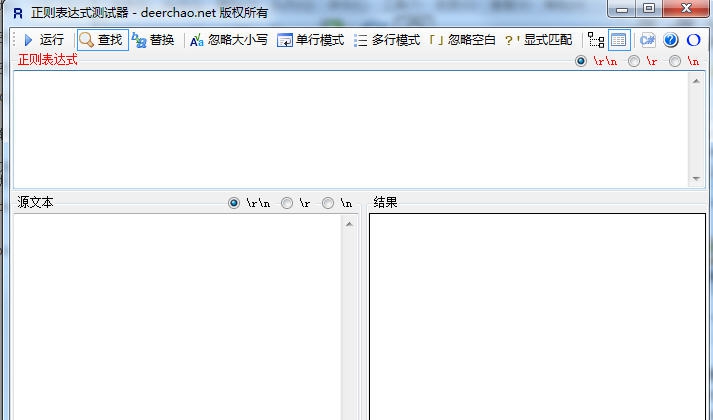 正则表达式测试器 v1.0.14