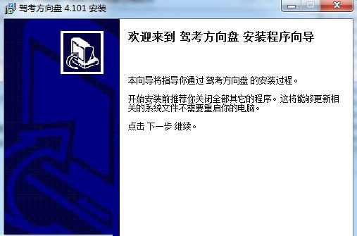 驾考方向盘 v4.4