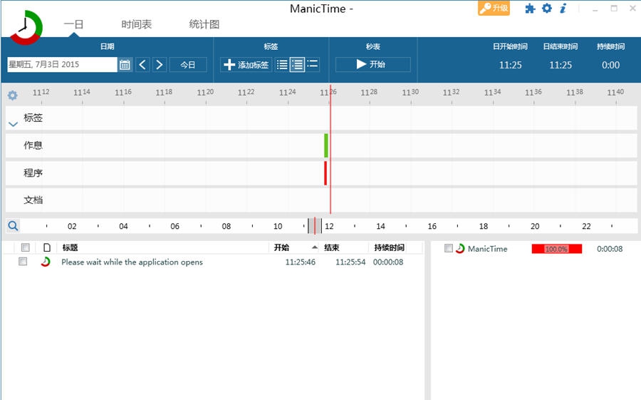 IPC助手 v6.2.3
