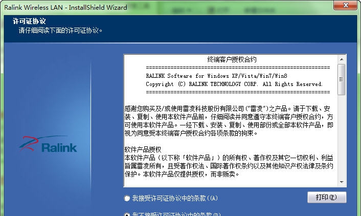 Comfast随身WIFI发射软件 v5.6