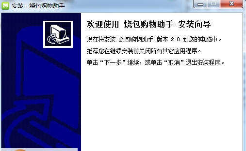 烧包比价软件 v2.5