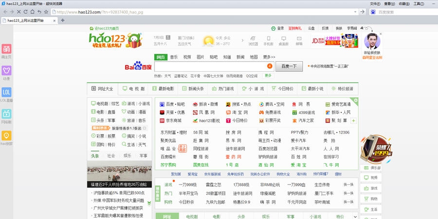 超快浏览器 v3.3.1.12