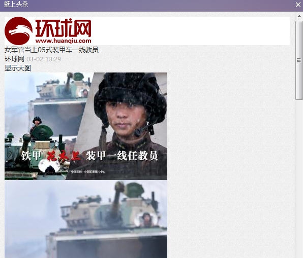 壁上头条 v1.15.323.5