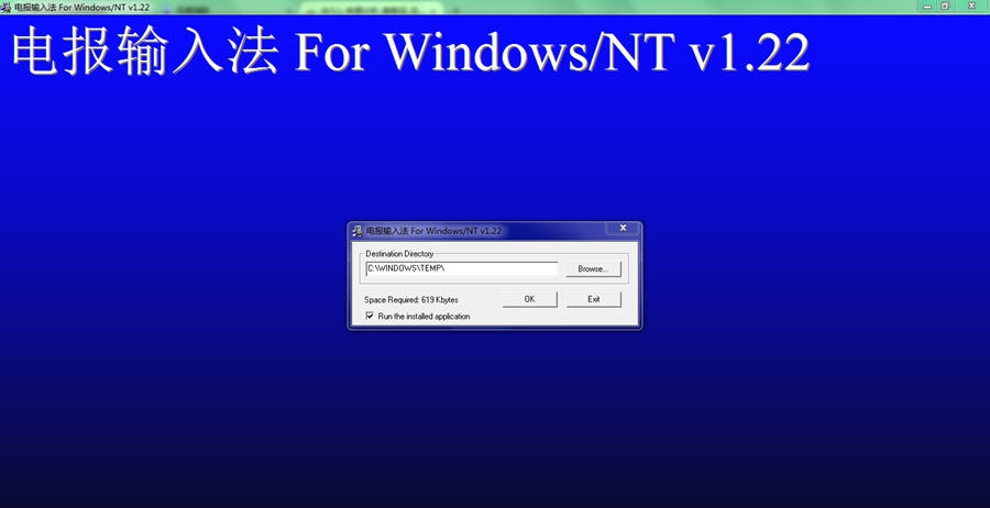 电报码输入法 v1.29