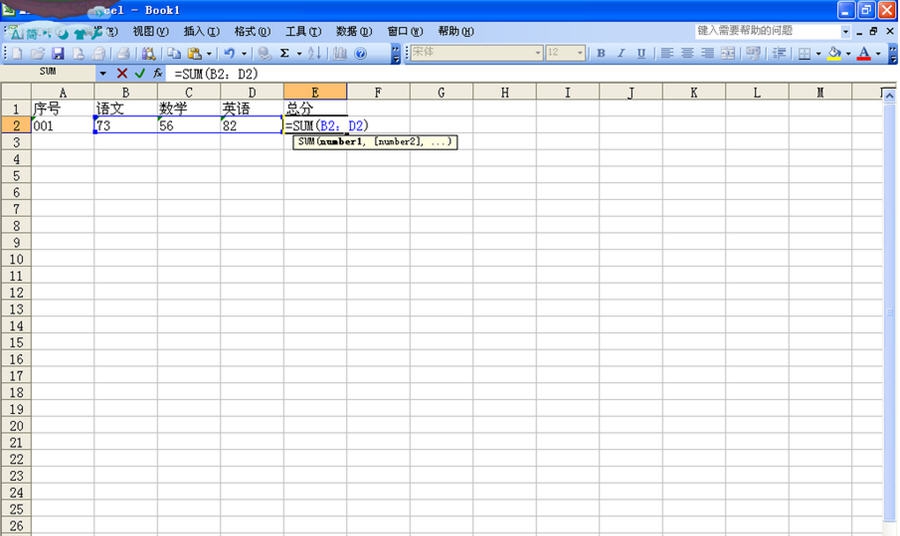excel2003下载 v1.17