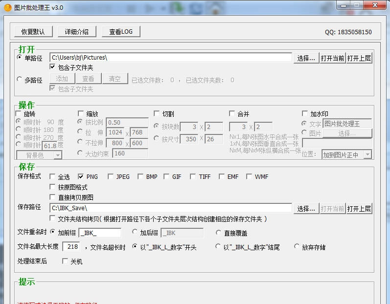 图片批处理王 v3.7