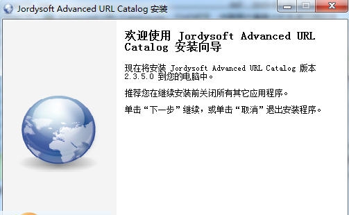 Advanced URL Catalog(IE地址管理器) v2.41