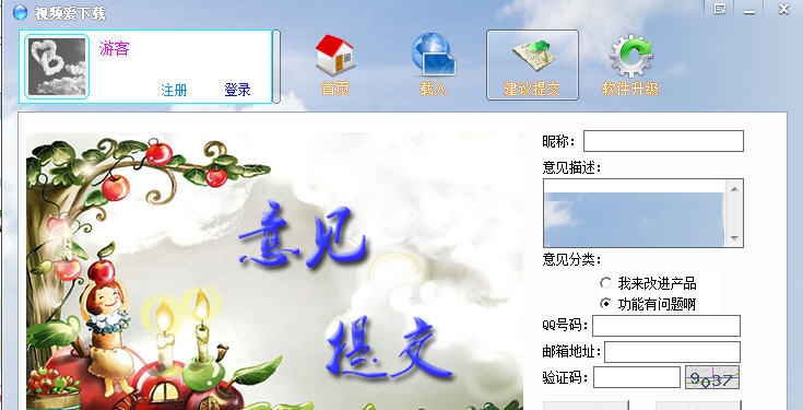 视频爱下载工具 v1.2.6